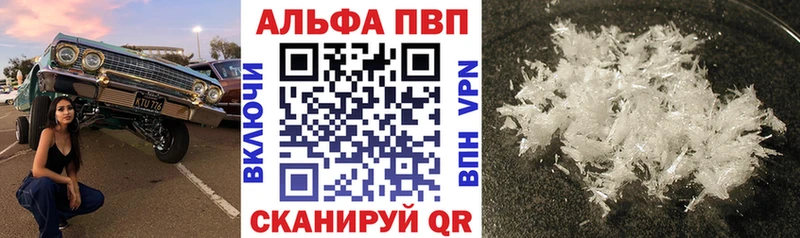 Alfa_PVP мука MEGA вход Ряжск