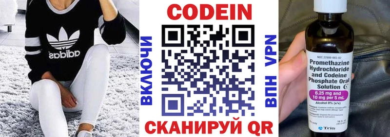Кодеин напиток Lean (лин)  Ряжск 