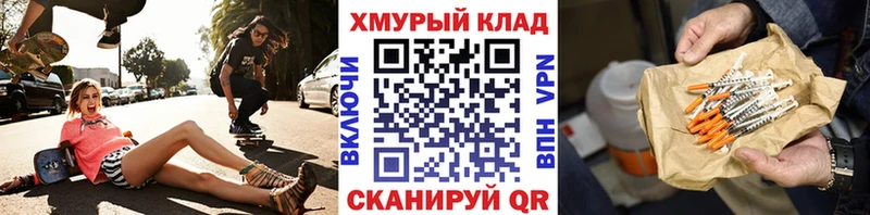 Героин хмурый  гидра ТОР  Ряжск 