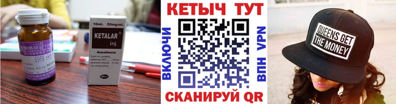 КЕТАМИН VHQ Ряжск