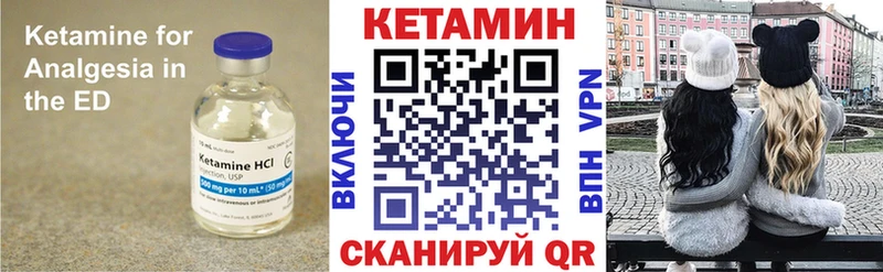 Кетамин ketamine Ряжск